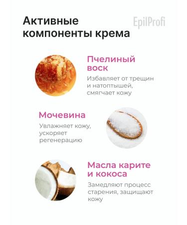 EpilProfi Keratolytic cream for legs and smooth heels - Buy Online on GoSupps.com