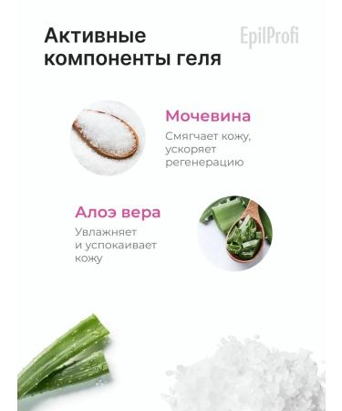 EpilProfi Keratolytic cream for legs and smooth heels - Buy Online on GoSupps.com