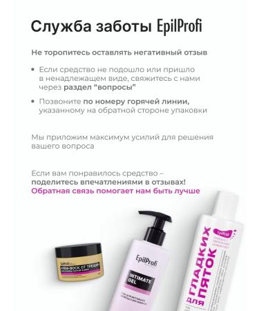EpilProfi Keratolytic cream for legs and smooth heels - Buy Online on GoSupps.com
