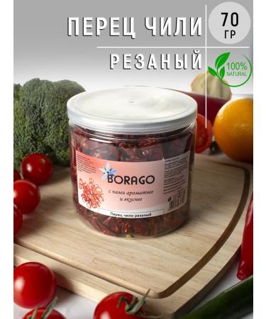 Borago Chili pepper cut 70 grams