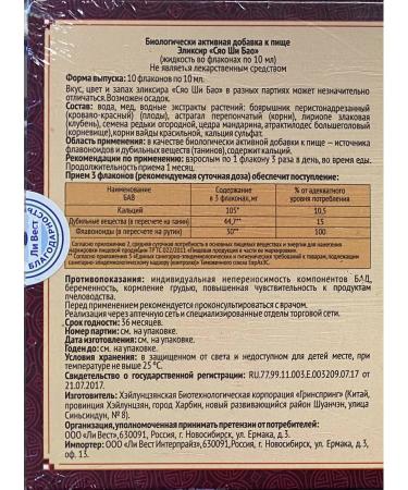 Lee West Vitamins for the stomach and pancreas of Xiao Shi bao - Buy Online on GoSupps.com