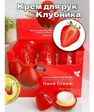 Fruit Hand Cream Hand cream fruit strawberries