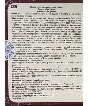 Lee West Vitamins for liquefaction of the blood of the Junshuan - Buy Online on GoSupps.com