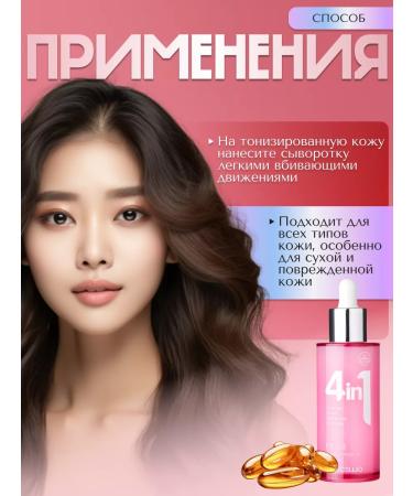 Dr Cellio Facial serum 4 in 1 restorative ceramides of Korea - Buy Online on GoSupps.com