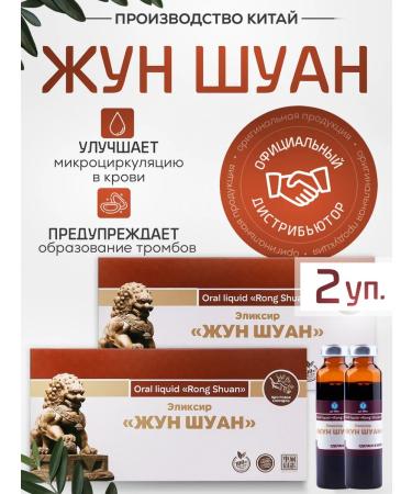 Lee West Elixir for liquefaction of the blood of the Junshuan 2 pack