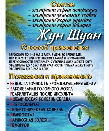 Lee West Elixir for liquefaction of the blood of the Junshuan 4 packs - Buy Online on GoSupps.com