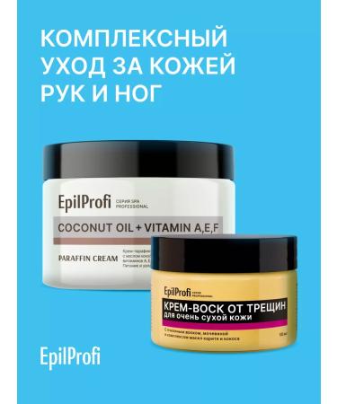 EpilProfi Set for paraffin therapy of arms and legs