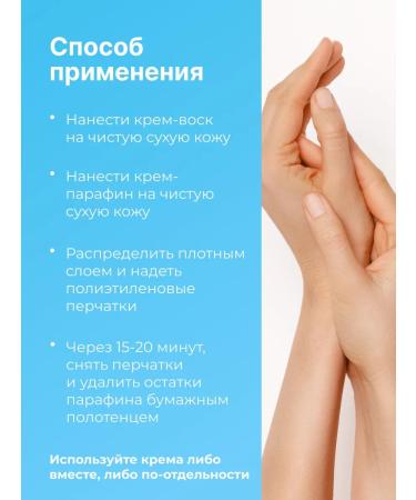 EpilProfi Set for paraffin therapy of arms and legs - Buy Online on GoSupps.com