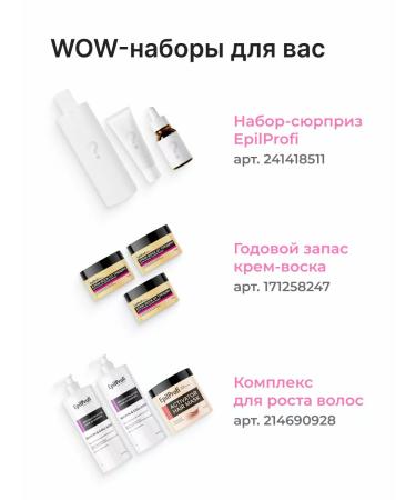 EpilProfi Set for paraffin therapy of arms and legs - Buy Online on GoSupps.com