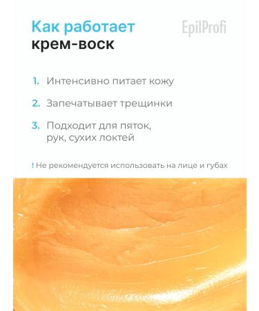 EpilProfi Set for paraffin therapy of arms and legs - Buy Online on GoSupps.com