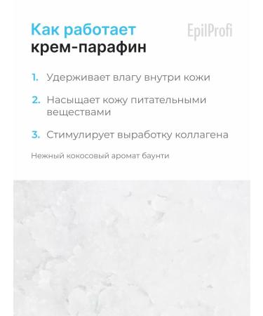 EpilProfi Set for paraffin therapy of arms and legs - Buy Online on GoSupps.com