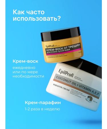 EpilProfi Set for paraffin therapy of arms and legs - Buy Online on GoSupps.com