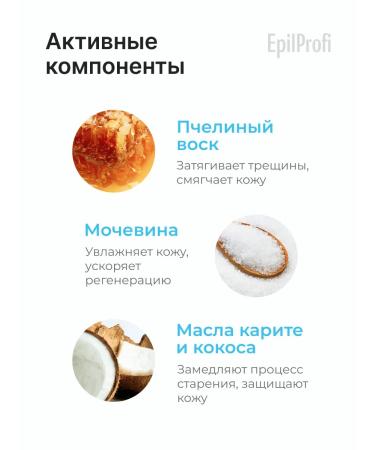 EpilProfi Set for paraffin therapy of arms and legs - Buy Online on GoSupps.com