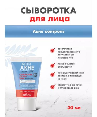 Acne gel toner cream serum +sponge Belita - Buy Online on GoSupps.com