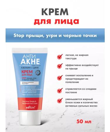 Acne gel toner cream serum +sponge Belita - Buy Online on GoSupps.com