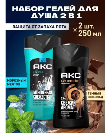 AKC Hair shampoo and shower gel male 2B1 set