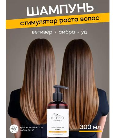 Sila gor Hair shampoo perfumed moisturizing natural