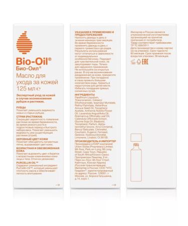Bio-Oil A set of cosmetics for body care - Buy Online on GoSupps.com