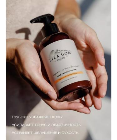 Sila gor Perfumed moisturizer for body and hands No. 2 300 ml - Buy Online on GoSupps.com