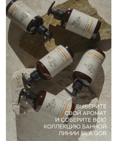 Sila gor Perfumed moisturizer for body and hands No. 2 300 ml - Buy Online on GoSupps.com