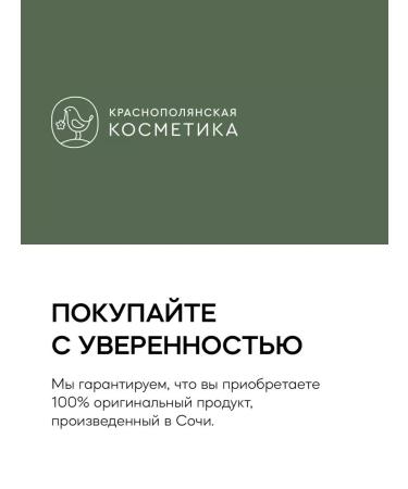 Sila gor Perfumed moisturizer for body and hands No. 2 300 ml - Buy Online on GoSupps.com