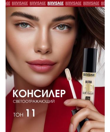 LUXVISAGE Classile for face and eyes light Ultra HD Soft Focus tone 11