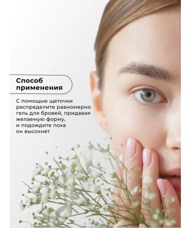 The Right Cosmetics Broving gel transparent fixing with a brush - Buy Online on GoSupps.com