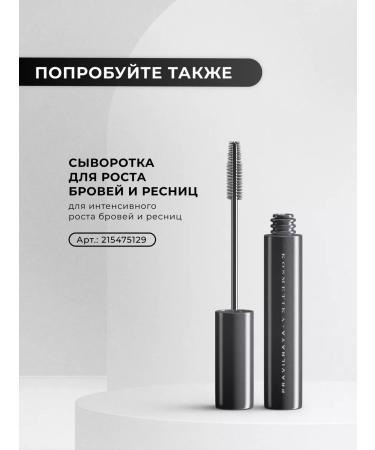 The Right Cosmetics Broving gel transparent fixing with a brush - Buy Online on GoSupps.com