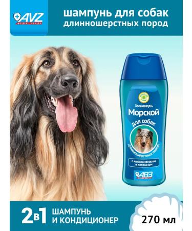 AVZ Dog shampoo for long -haired