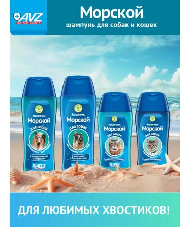 AVZ Dog shampoo for long -haired - Buy Online on GoSupps.com