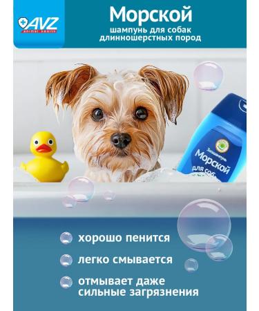 AVZ Dog shampoo for long -haired - Buy Online on GoSupps.com