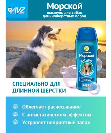 AVZ Dog shampoo for long -haired - Buy Online on GoSupps.com