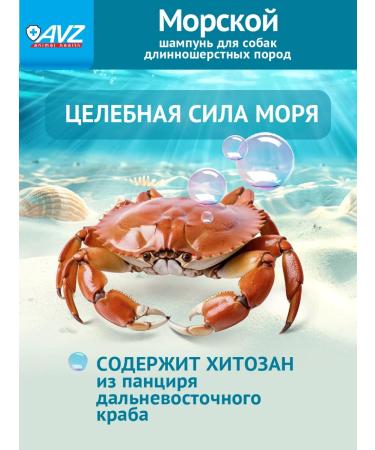 AVZ Dog shampoo for long -haired - Buy Online on GoSupps.com