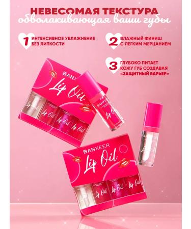 BANXEER Lip glossy oil 4 pcs (a) - Buy Online on GoSupps.com