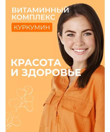 Curcumin Food supplement vitamin complex - Buy Online on GoSupps.com