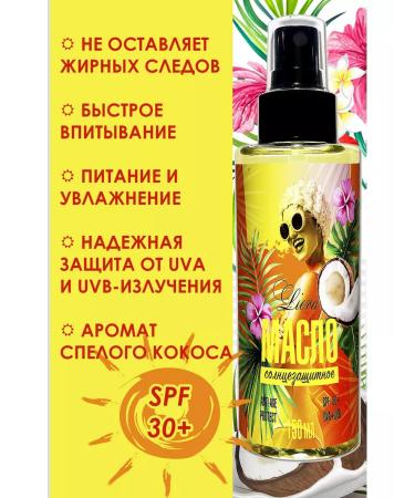 LIERA Supply for tanning in the sun SPF5 SPF 30 waterproof - Buy Online on GoSupps.com