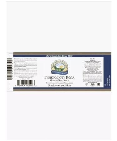 Nature's Sunshine Ginkgo Gotu Kola NSP Bad Ginkgo Gotu Kola NSP 585 mg - Buy Online on GoSupps.com