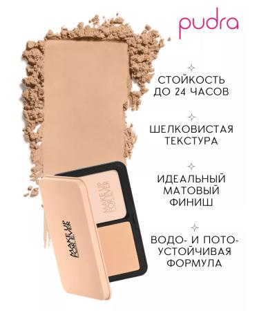 Make Up For Ever Mating powder HD Skin Matte Velvet 1N10 IVORY - Buy Online on GoSupps.com