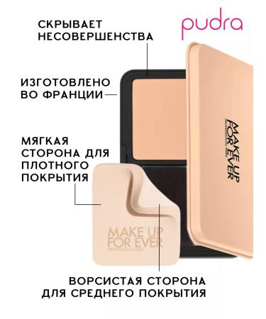 Make Up For Ever Mating powder HD Skin Matte Velvet 1N10 IVORY - Buy Online on GoSupps.com