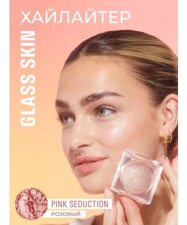 Revolution Makeup Beam Bright Highlighter Pink Seduction Highlighter