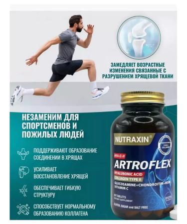 NUTRAXIN Artroflex for the joints of the cartilage and ligaments - Buy Online on GoSupps.com