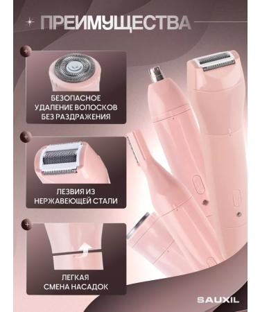 SAUXIL Trimmer for the face and body - Buy Online on GoSupps.com