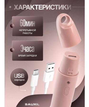 SAUXIL Trimmer for the face and body - Buy Online on GoSupps.com