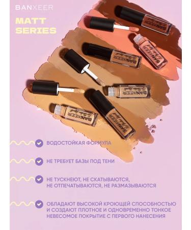 BANXEER Liquid shadows for the eyelids Matt Series 03 tone - Buy Online on GoSupps.com