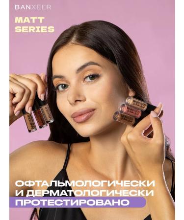 BANXEER Liquid shadows for the eyelids Matt Series 04 tone - Buy Online on GoSupps.com