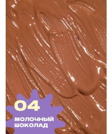 BANXEER Liquid shadows for the eyelids Matt Series 04 tone - Buy Online on GoSupps.com