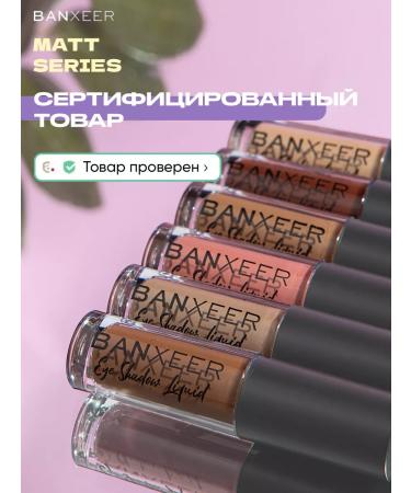 BANXEER Liquid shadows for the eyelids Matt Series 04 tone - Buy Online on GoSupps.com