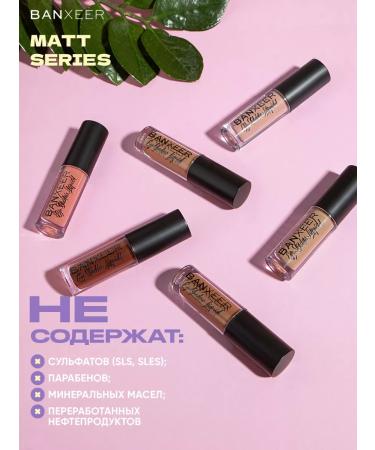 BANXEER Liquid shadows for the eyelids matt Series 05 tone - Buy Online on GoSupps.com