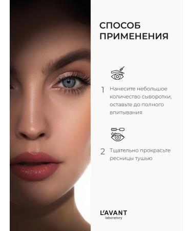 Lavant Serum for eyelash growth and mascara manifesto - Buy Online on GoSupps.com