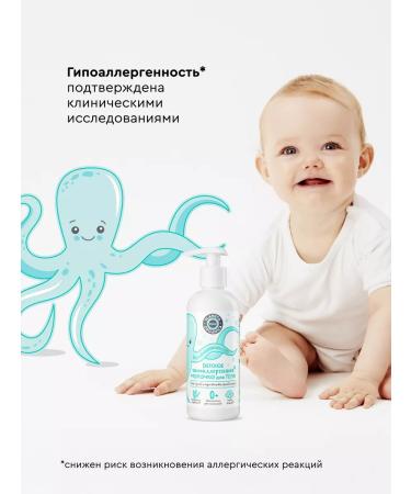 PLANETA ORGANICA Body milk children's moisturizing hypoallergenic Pure 0+ - Buy Online on GoSupps.com
